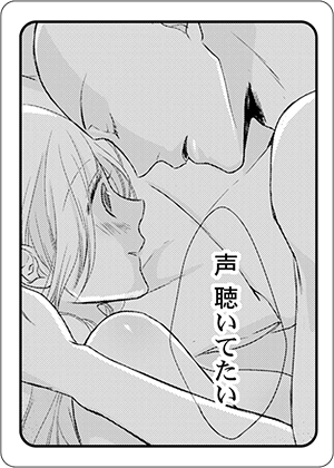 キメゴマカード_僧侶と交わる色欲の夜に…