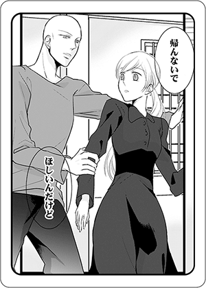 キメゴマカード_僧侶と交わる色欲の夜に…