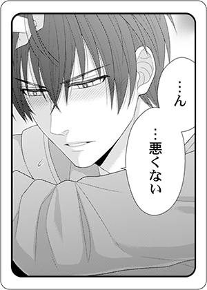 キメゴマカード_お見合い相手は教え子､強気な､問題児｡