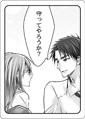 キメゴマカード_25歳の女子高生～子供には教えられないことシてやるよ