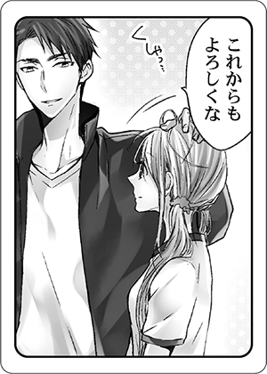 キメゴマカード_25歳の女子高生～子供には教えられないことシてやるよ