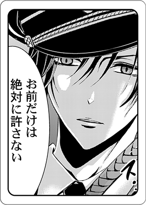 キメゴマカード_甘い懲罰～私は看守専用ペット