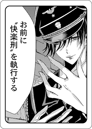 キメゴマカード_甘い懲罰～私は看守専用ペット