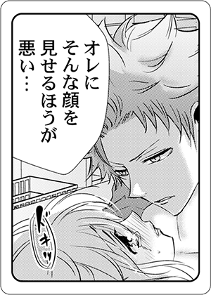 キメゴマカード_甘い懲罰～私は看守専用ペット