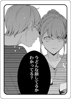 キメゴマカード_終電後、カプセルホテルで、上司に微熱伝わる夜。