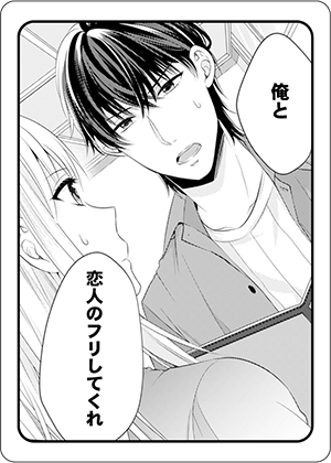 キメゴマカード_指先から本気の熱情～チャラ男消防士はまっすぐな目で私を抱いた～