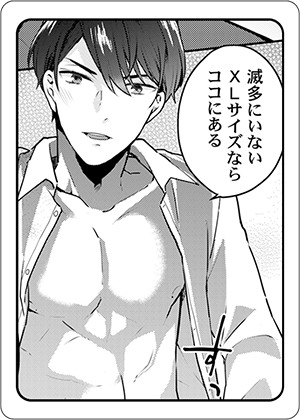 キメゴマカード_上司のアソコはＸＬサイズ！？～太い先っぽ…入ってる…！