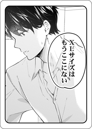 キメゴマカード_上司のアソコはＸＬサイズ！？～太い先っぽ…入ってる…！