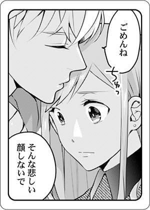 キメゴマカード_上司のアソコはＸＬサイズ！？～太い先っぽ…入ってる…！