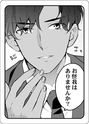 キメゴマカード_上司のアソコはＸＬサイズ！？～太い先っぽ…入ってる…！