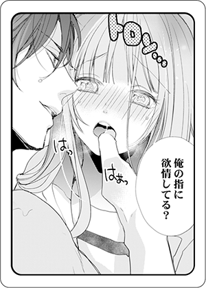 キメゴマカード_俺の指で乱れろ。～閉店後のサロン、意地悪に焦らされて