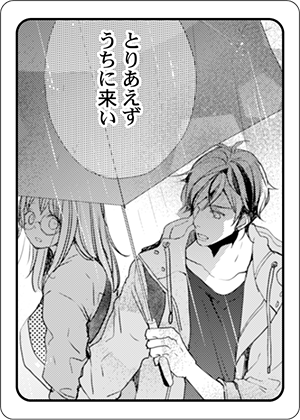 キメゴマカード_俺の指で乱れろ。～閉店後のサロン、意地悪に焦らされて