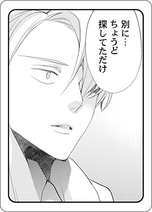 キメゴマカード_俺の指で乱れろ。～閉店後のサロン、意地悪に焦らされて