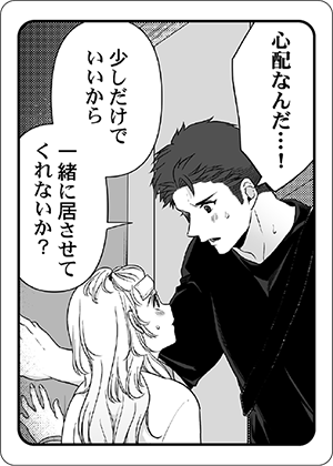 キメゴマカード_オオカミさんは食べられたい～不器用女子とヘタレ教師、今夜初体験します。