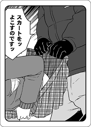 キメゴマカード_オオカミさんは食べられたい～不器用女子とヘタレ教師、今夜初体験します。