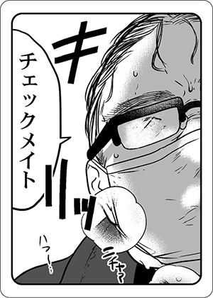 キメゴマカード_オオカミさんは食べられたい～不器用女子とヘタレ教師、今夜初体験します。