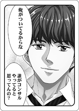 キメゴマカード_大人にゃ恋の仕方がわからねぇ！