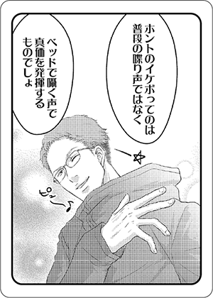 キメゴマカード_大人にゃ恋の仕方がわからねぇ！