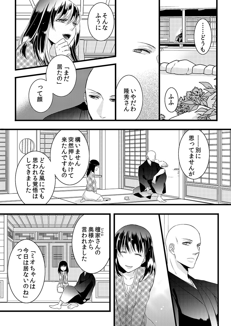 僧侶と交わる色欲の夜に…2 ｜ 単行本情報 ｜ スクリーモ