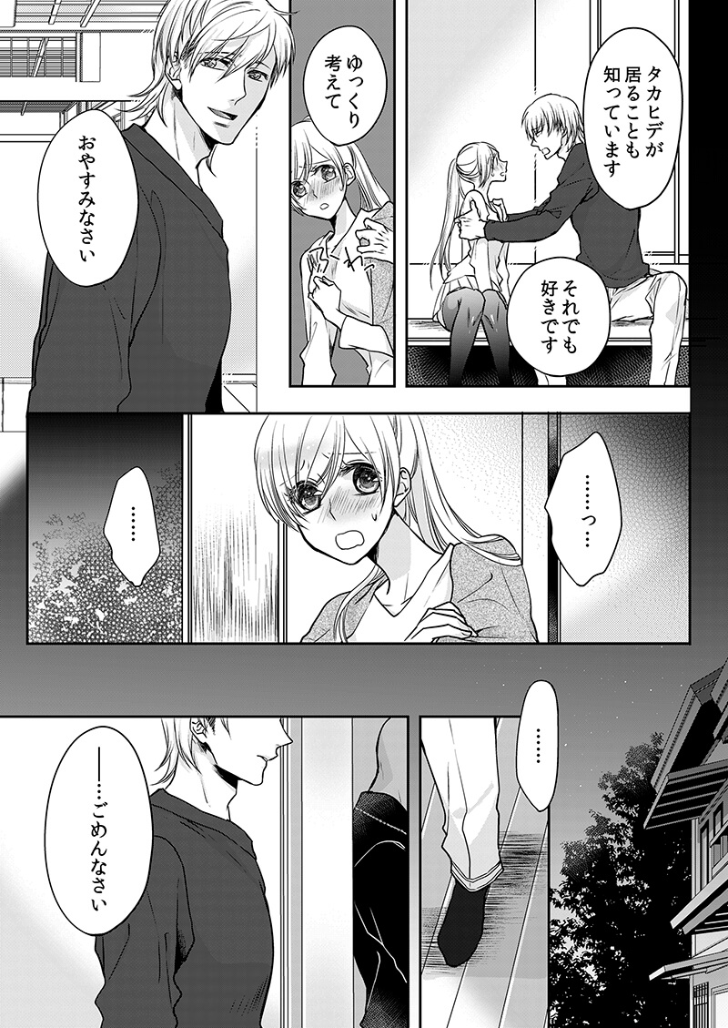 僧侶と交わる色欲の夜に…5 ｜ 単行本情報 ｜ スクリーモ