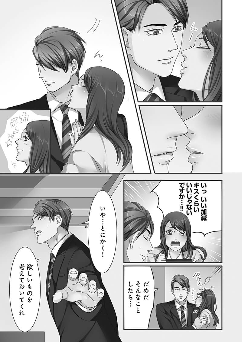 獣人カレシと子作り生活。~そんなおっきいの…入らない…っ | 単行本情報 | スクリーモ 獣人カレシと子作り生活。~そんなおっきいの…入らない…っ | 単行本情報 | スクリーモ