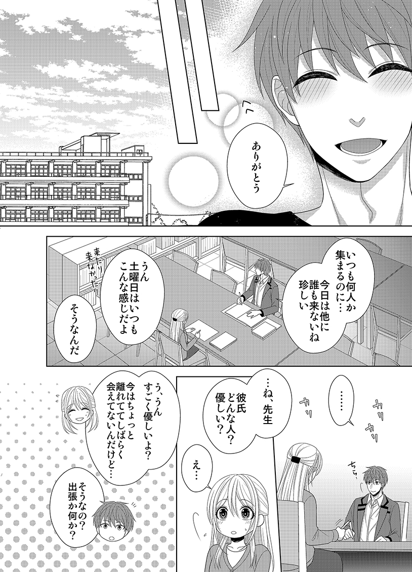 コミックス詳細 株式会社彗星社