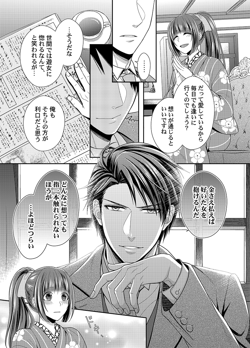 コミックス詳細 株式会社彗星社