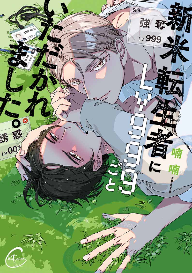 彗星社コンテンツサムネ
