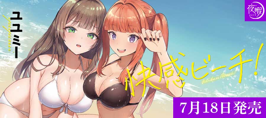 彗星社TOPスライダー