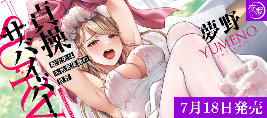 彗星社TOPスライダー
