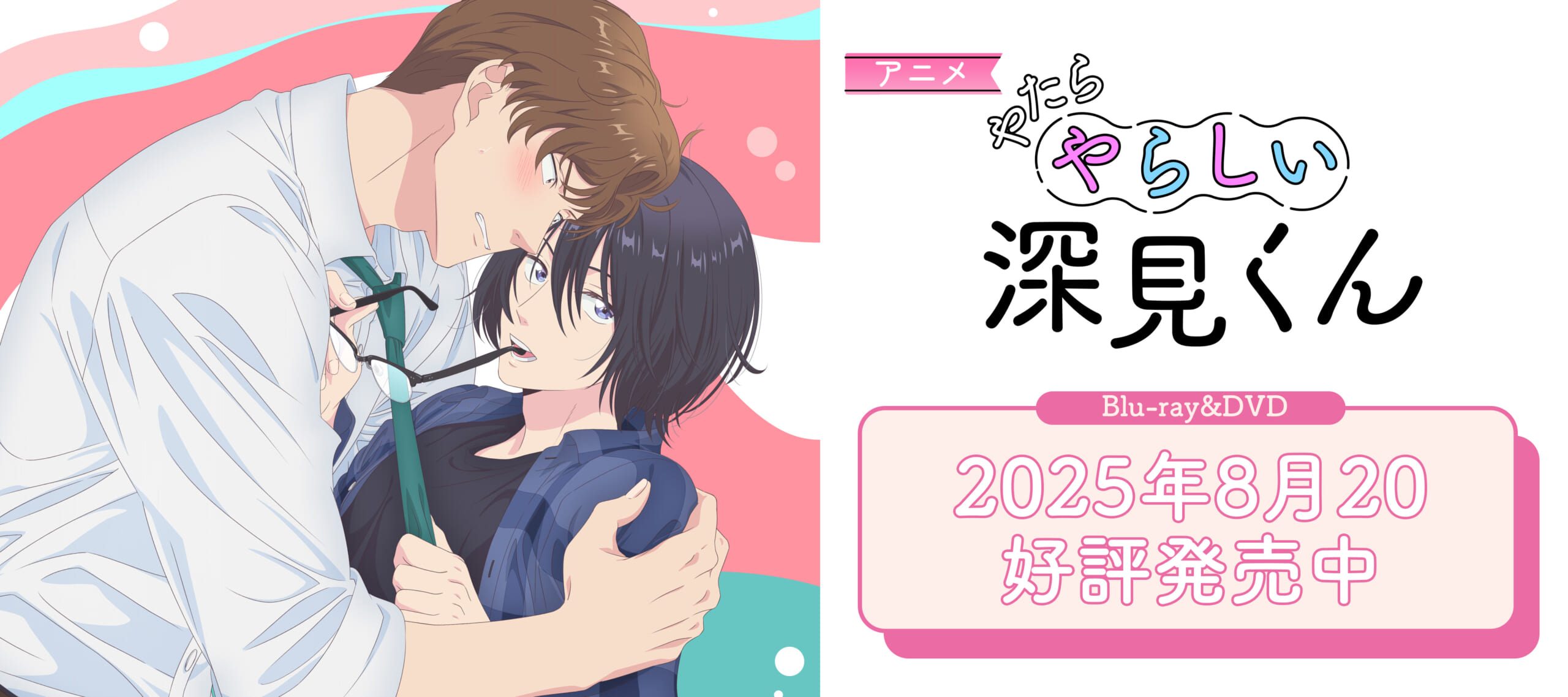 韓国 BL 月曜日の救世主 パッケージ　完全セット 日本・台湾・韓国の国際共同制作によるBL WEBTOONが配信開始