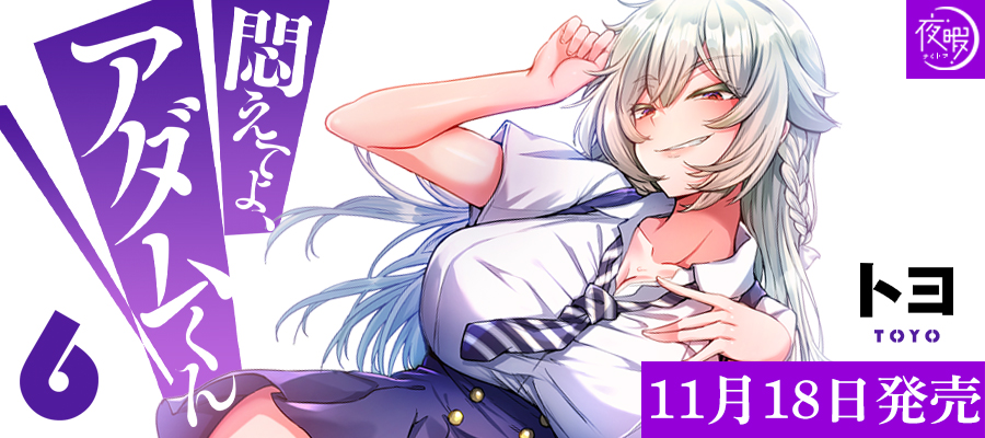 彗星社TOPスライダー