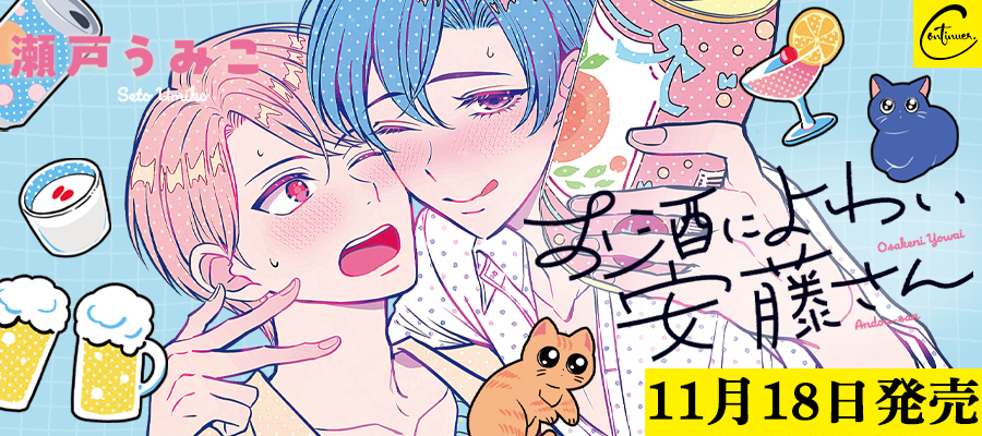 彗星社TOPスライダー