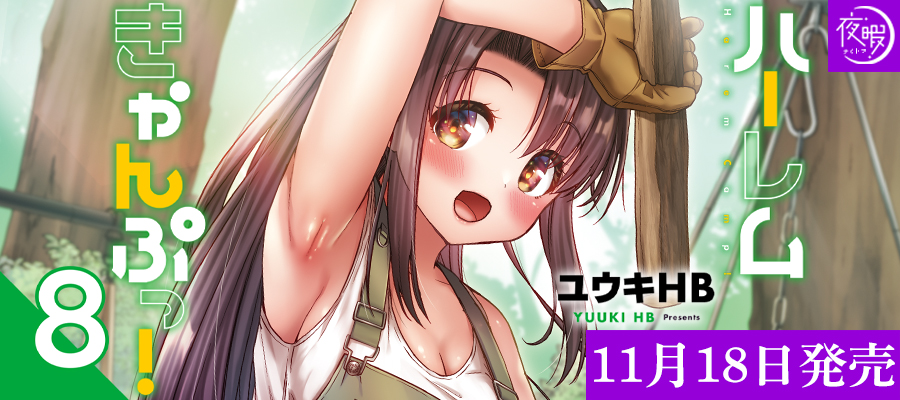 彗星社TOPスライダー