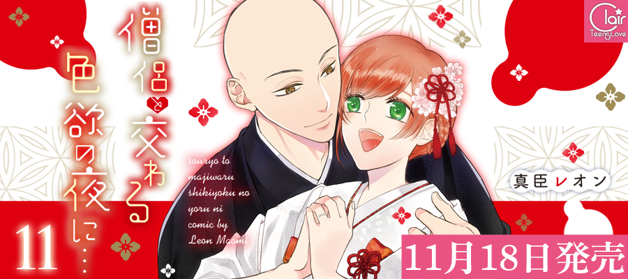 彗星社TOPスライダー