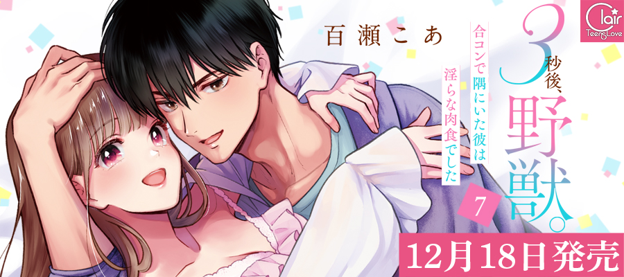 彗星社TOPスライダー