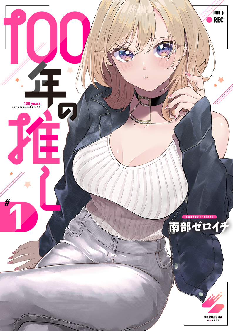 彗星社コンテンツサムネ