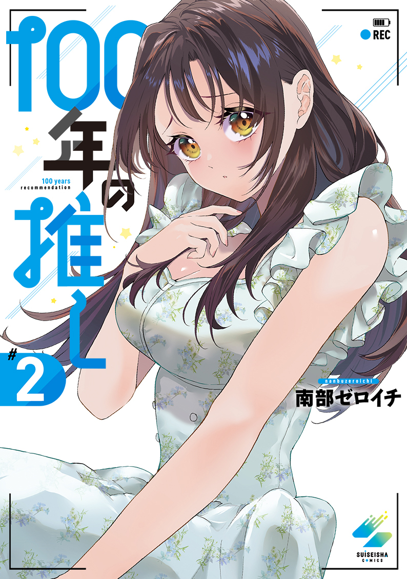 彗星社コンテンツサムネ