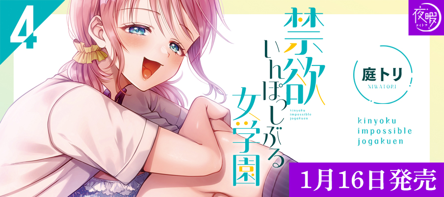 彗星社TOPスライダー