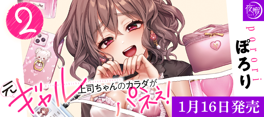 彗星社TOPスライダー