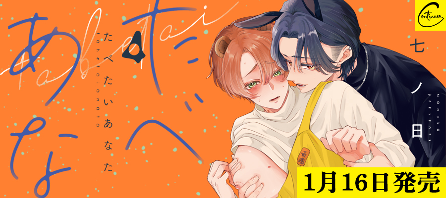 彗星社TOPスライダー