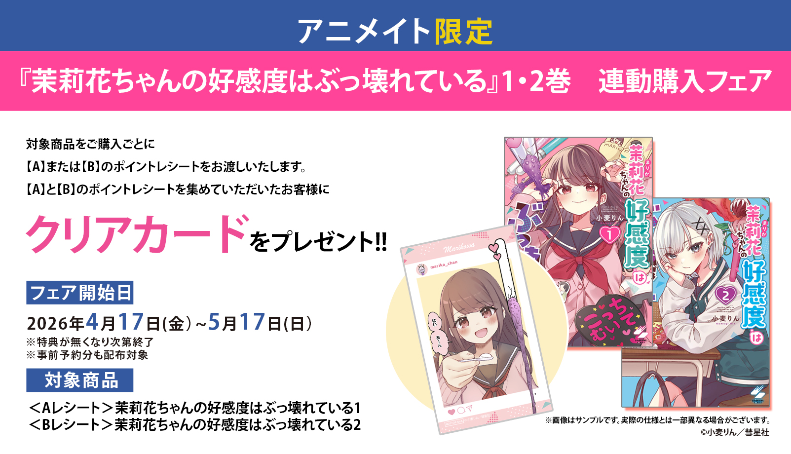 フェア・イベント一覧 - 株式会社彗星社