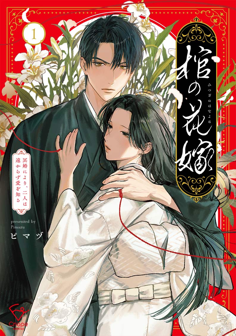 彗星社コンテンツサムネ