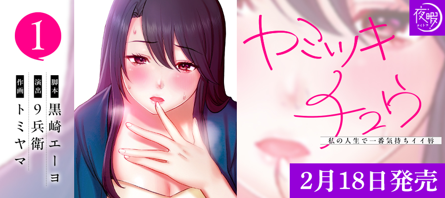 彗星社TOPスライダー