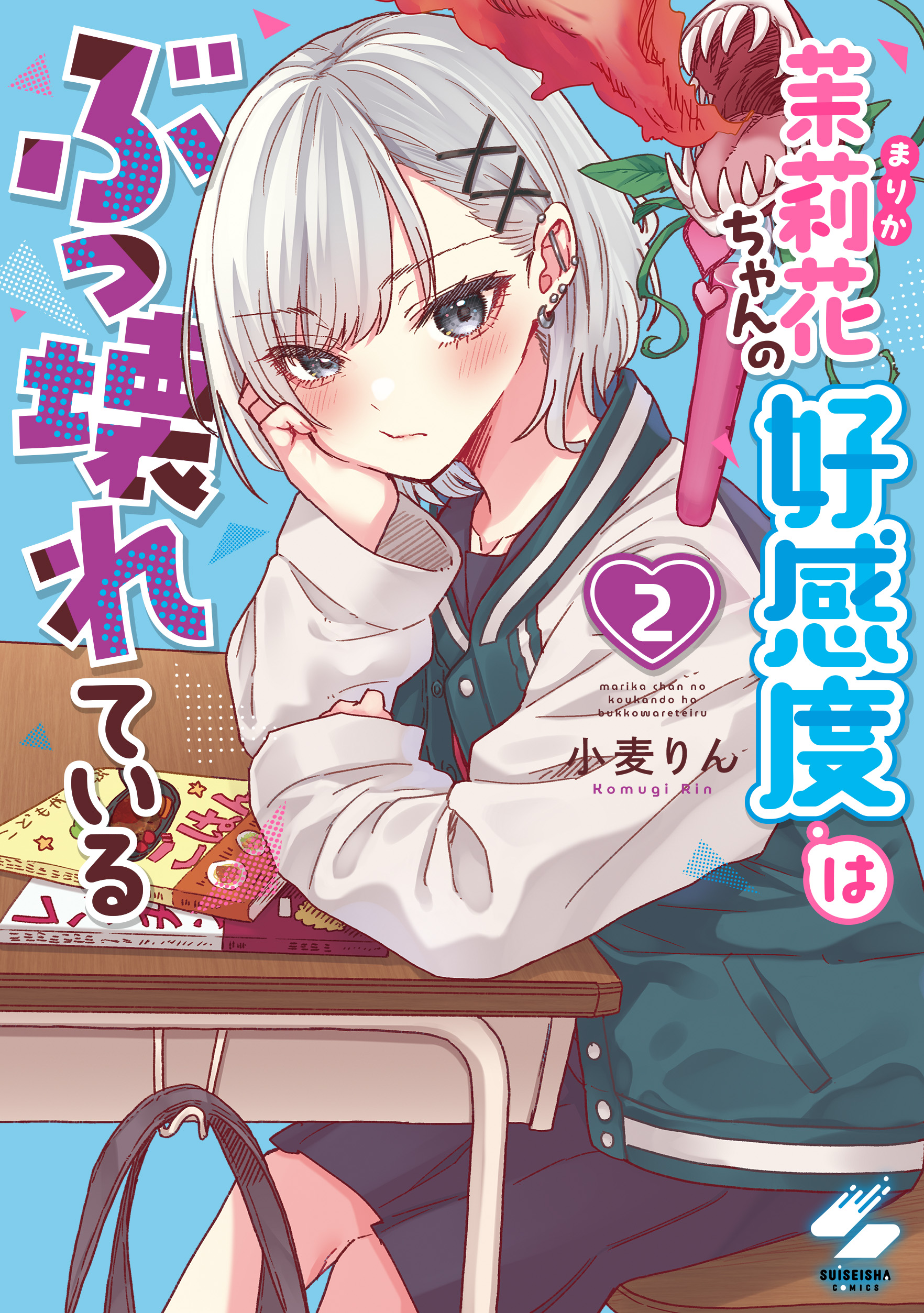 ギルティホール～教え子しか指名できない店～ 書影