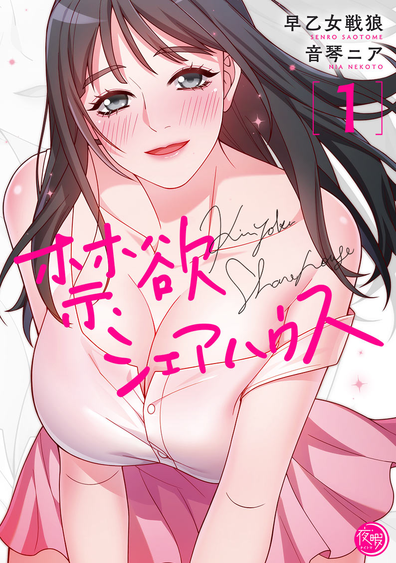 彗星社コンテンツサムネ