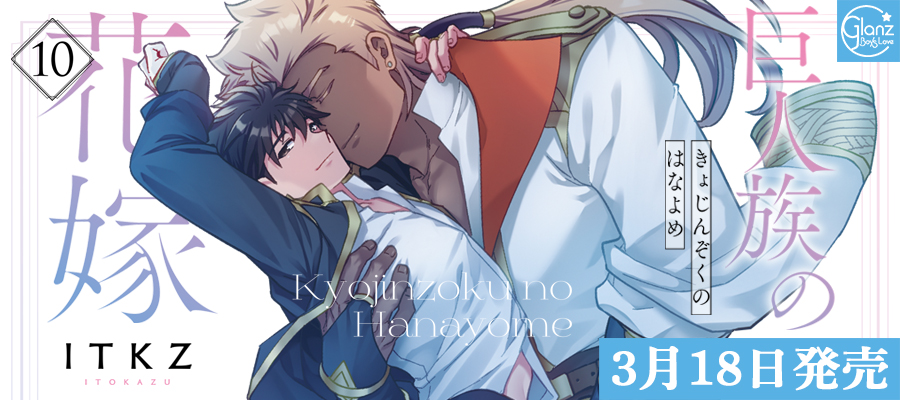 彗星社TOPスライダー