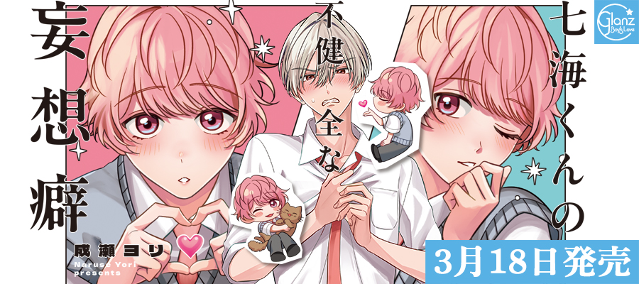 彗星社TOPスライダー