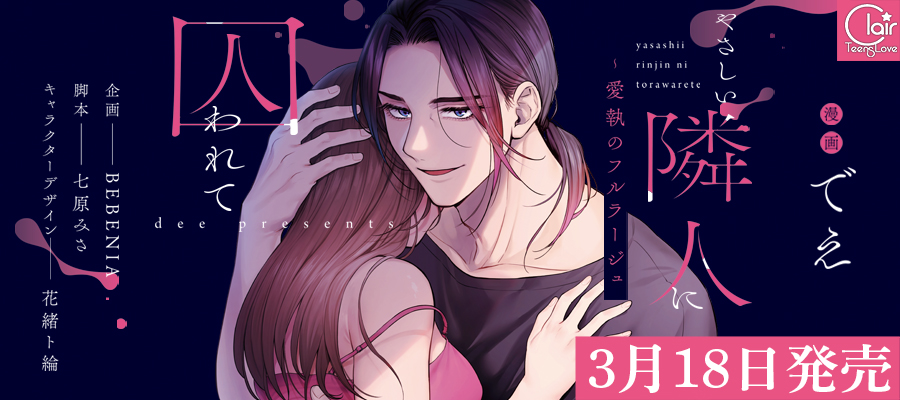 彗星社TOPスライダー