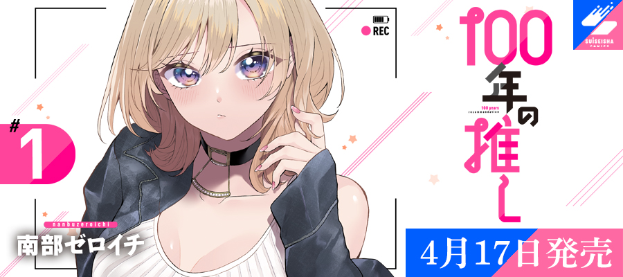 彗星社TOPスライダー